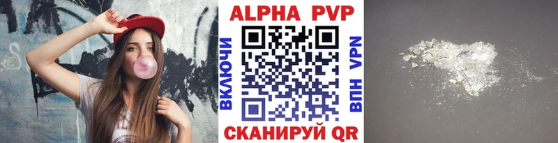 блэк спрут   Поронайск  Alfa_PVP мука 