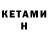 Первитин витя Kerkir Kerkir