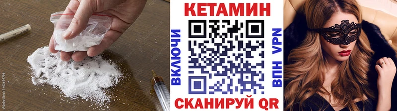 КЕТАМИН ketamine  Поронайск 