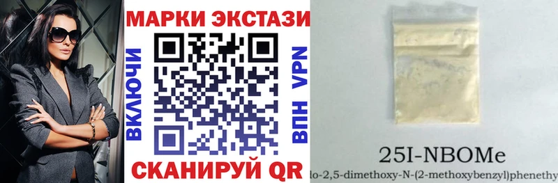 Марки NBOMe 1,8мг  blacksprut зеркало  Поронайск 